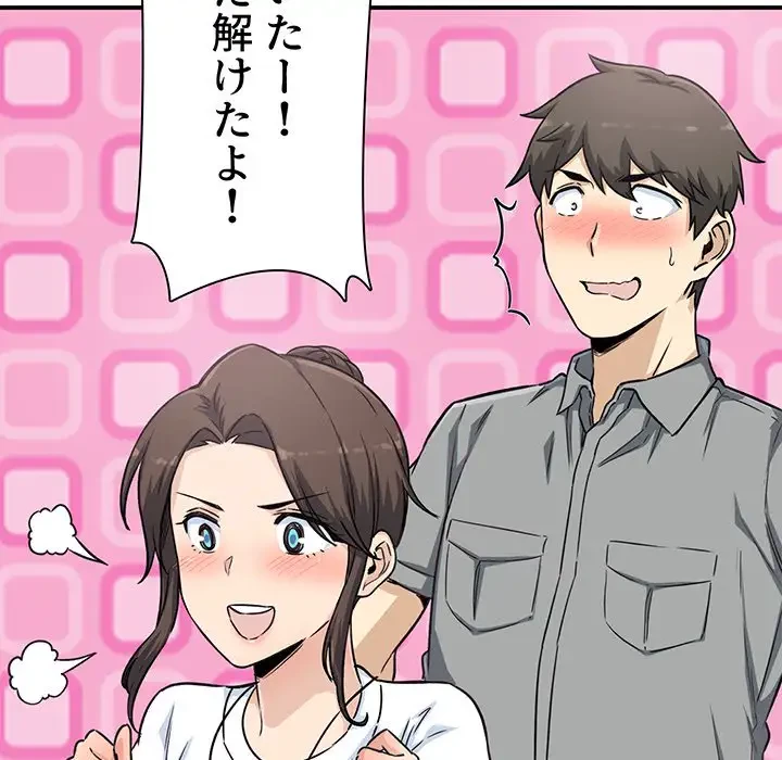 ここ、俺ん家なんですけど!? 第63話 - 56