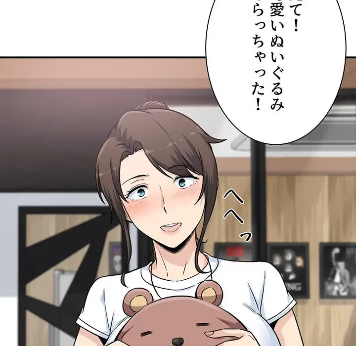 ここ、俺ん家なんですけど!? 第63話 - 60