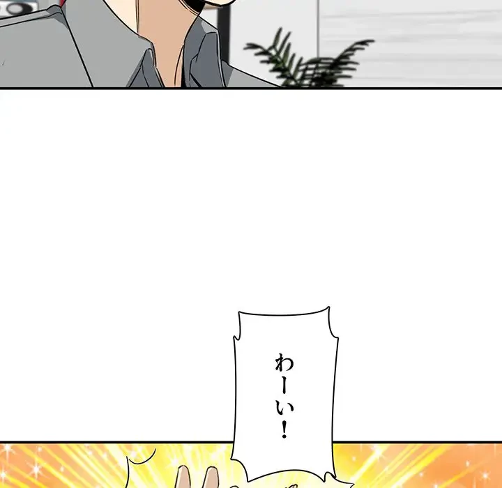 ここ、俺ん家なんですけど!? 第63話 - 65