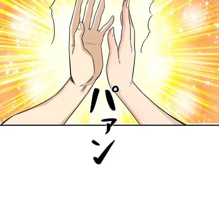 ここ、俺ん家なんですけど!? 第63話 - 66