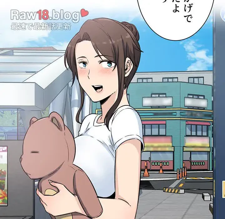 ここ、俺ん家なんですけど!? 第63話 - 70