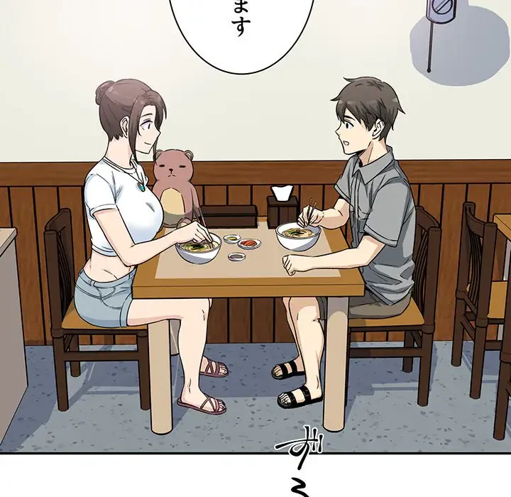 ここ、俺ん家なんですけど!? 第63話 - 88