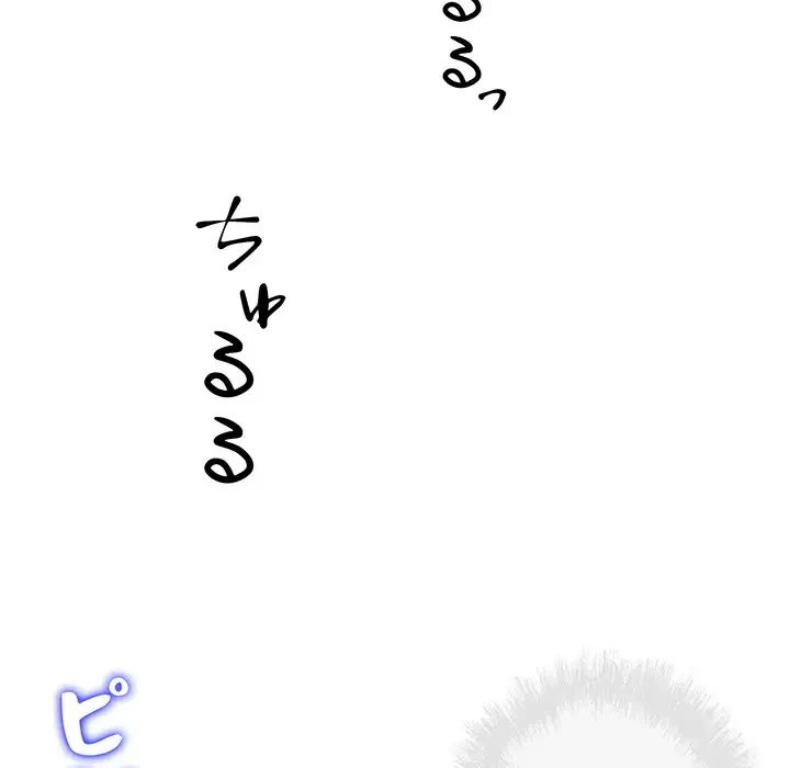 ここ、俺ん家なんですけど!? 第63話 - 89