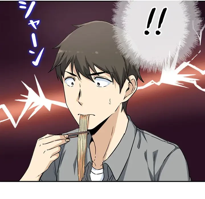 ここ、俺ん家なんですけど!? 第63話 - 90