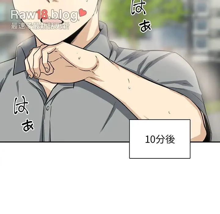 ここ、俺ん家なんですけど!? 第63話 - 117