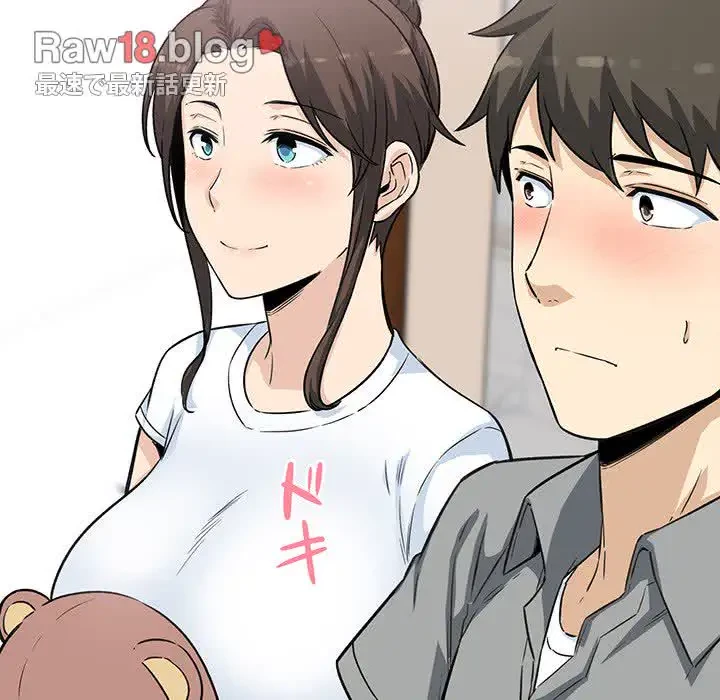 ここ、俺ん家なんですけど!? 第63話 - 142