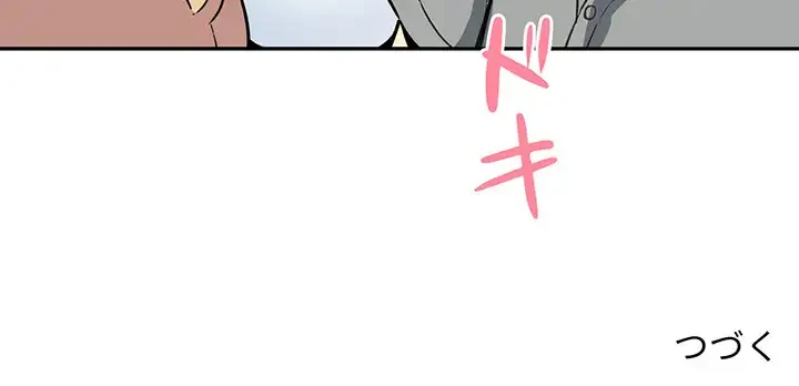 ここ、俺ん家なんですけど!? 第63話 - 143