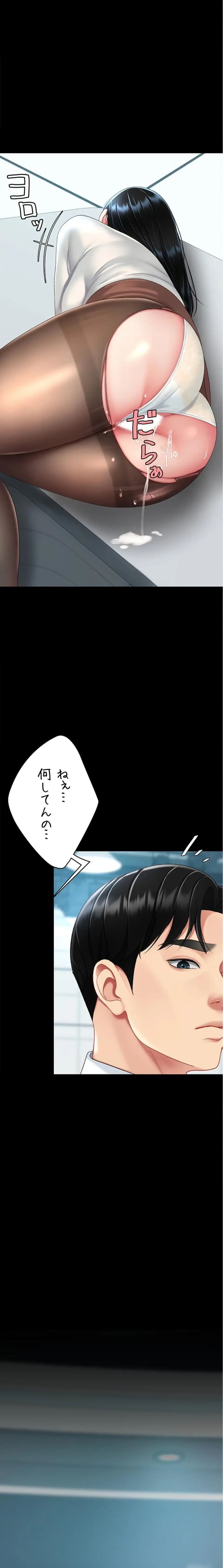 代理贖罪-俺はアイツの母親に制裁する- 第143話 - 1