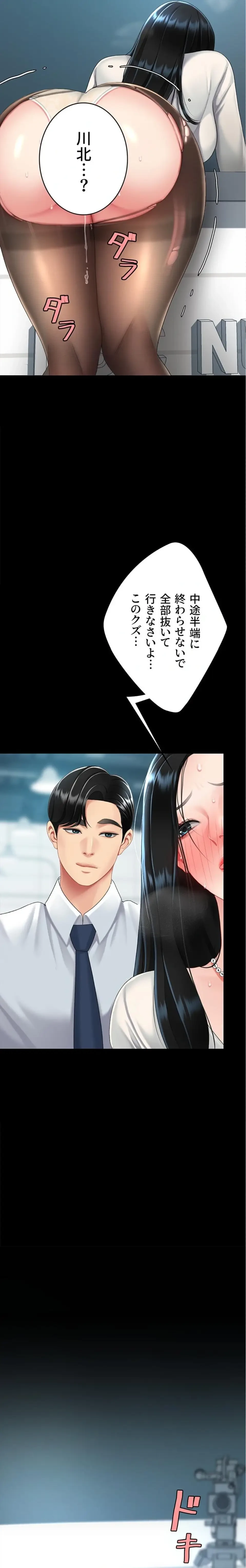 代理贖罪-俺はアイツの母親に制裁する- 第143話 - 2