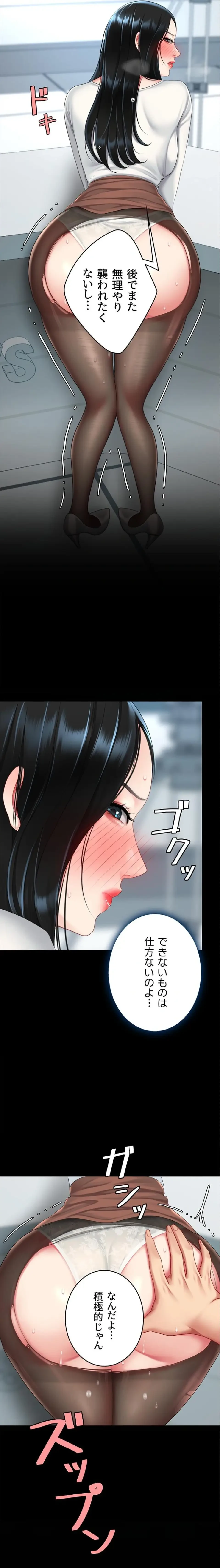 代理贖罪-俺はアイツの母親に制裁する- 第143話 - 3