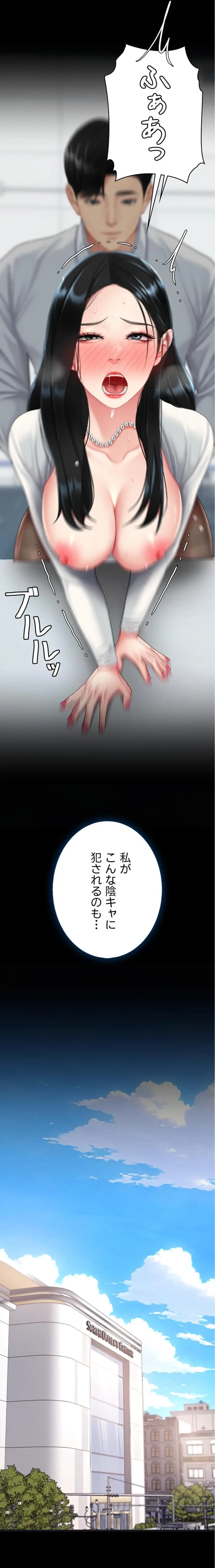 代理贖罪-俺はアイツの母親に制裁する- 第143話 - 4