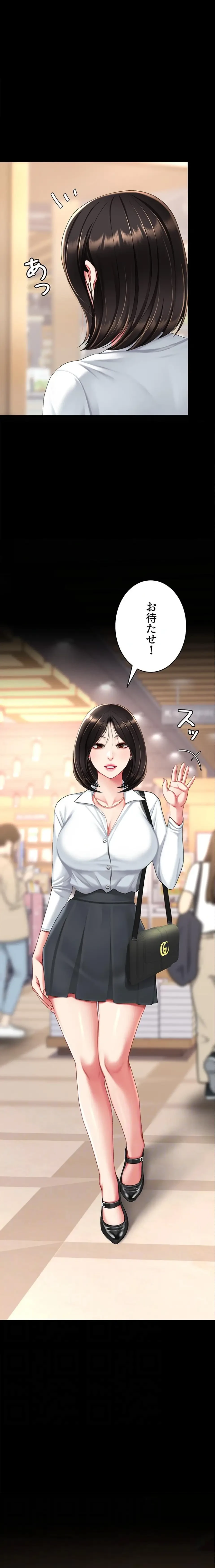 代理贖罪-俺はアイツの母親に制裁する- 第143話 - 5