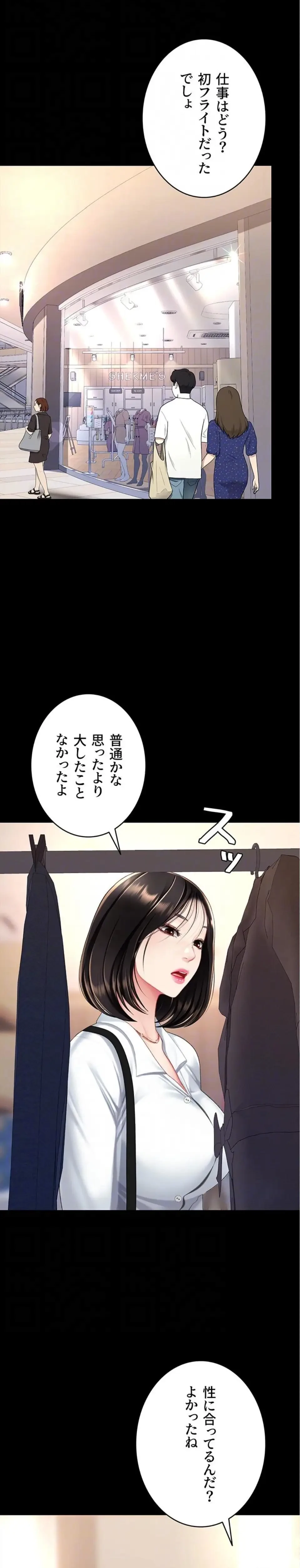 代理贖罪-俺はアイツの母親に制裁する- 第143話 - 7