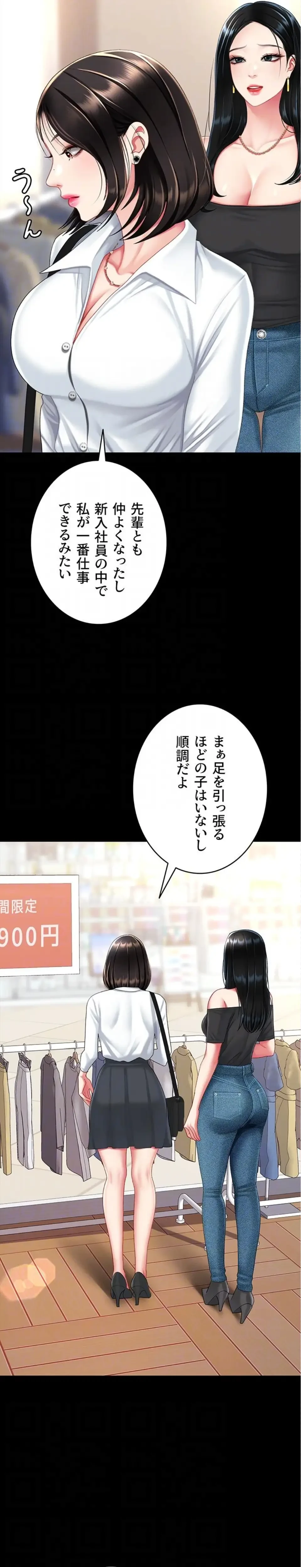 代理贖罪-俺はアイツの母親に制裁する- 第143話 - 8