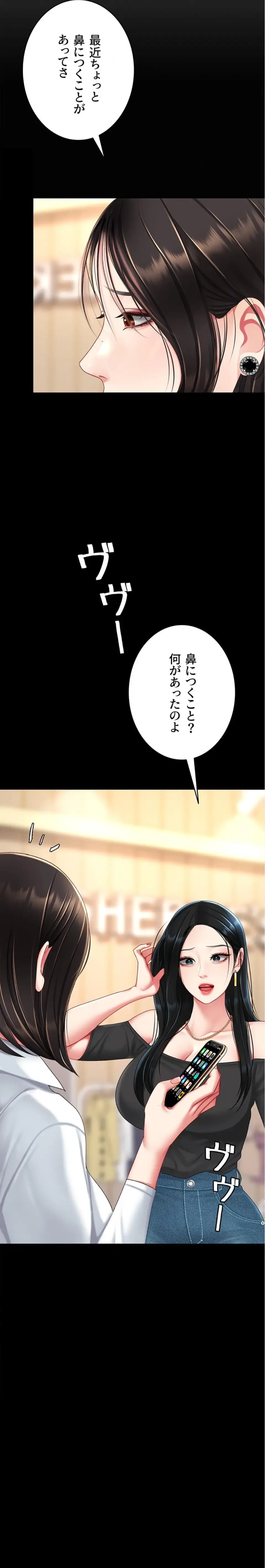 代理贖罪-俺はアイツの母親に制裁する- 第143話 - 11