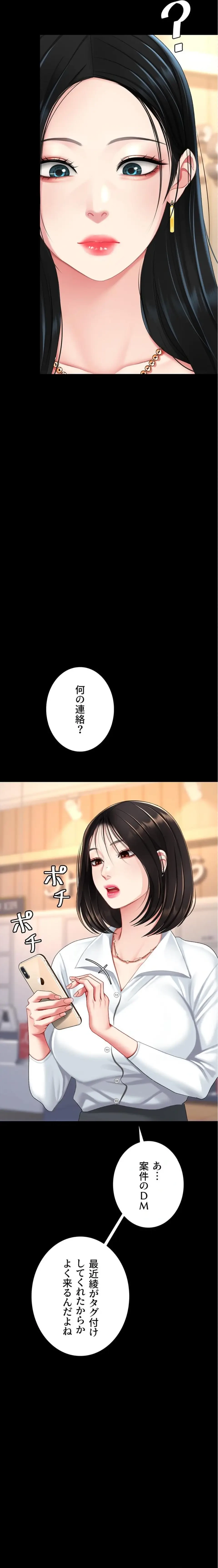 代理贖罪-俺はアイツの母親に制裁する- 第143話 - 12