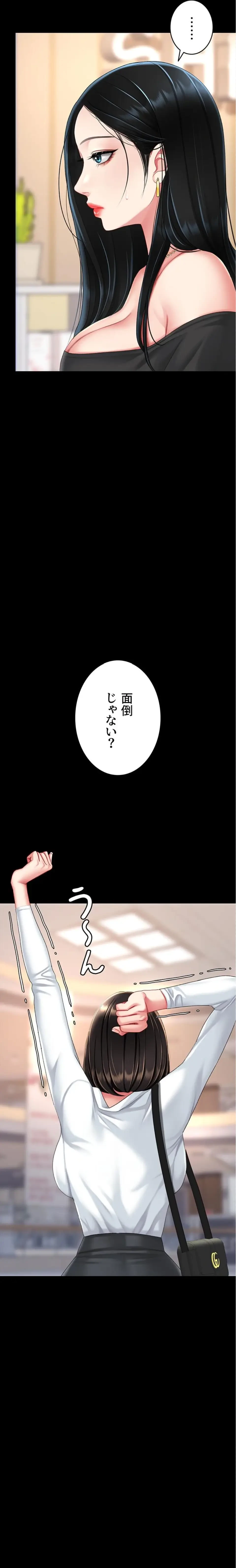 代理贖罪-俺はアイツの母親に制裁する- 第143話 - 13