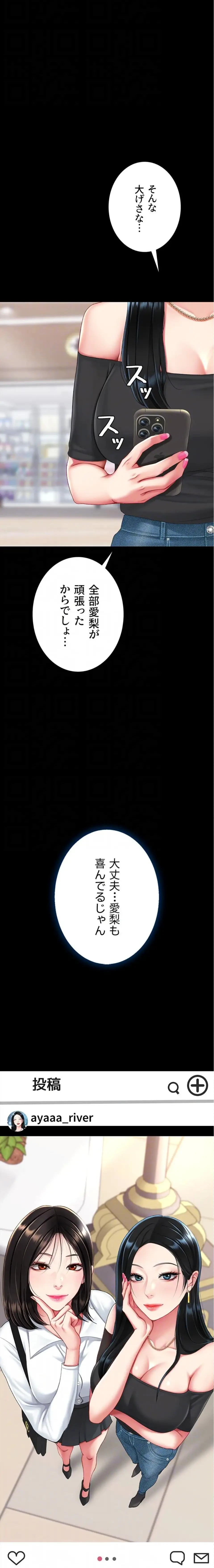 代理贖罪-俺はアイツの母親に制裁する- 第143話 - 15