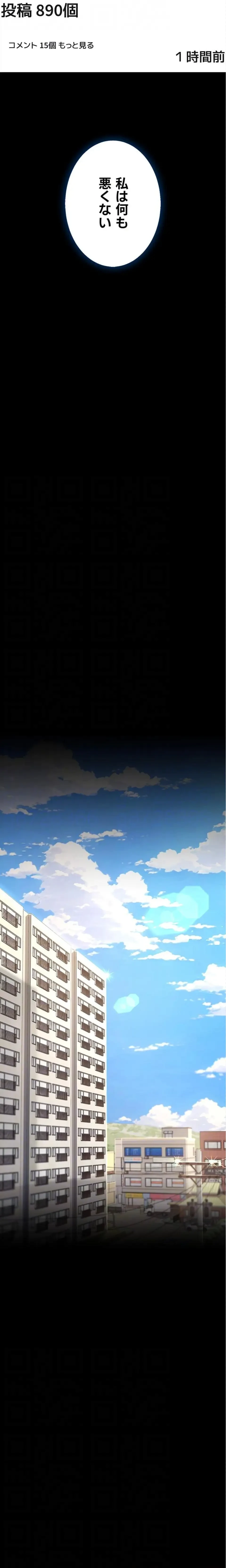 代理贖罪-俺はアイツの母親に制裁する- 第143話 - 16