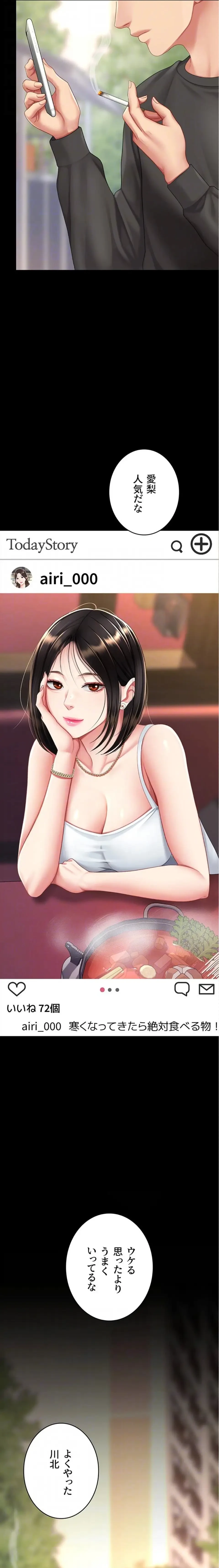 代理贖罪-俺はアイツの母親に制裁する- 第143話 - 17