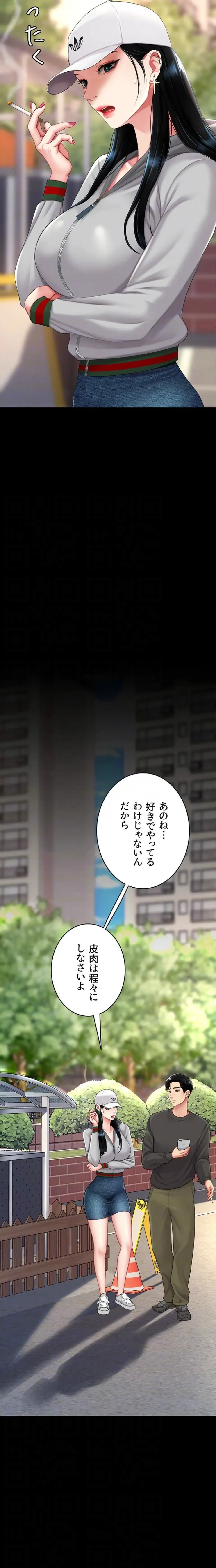 代理贖罪-俺はアイツの母親に制裁する- 第143話 - 18