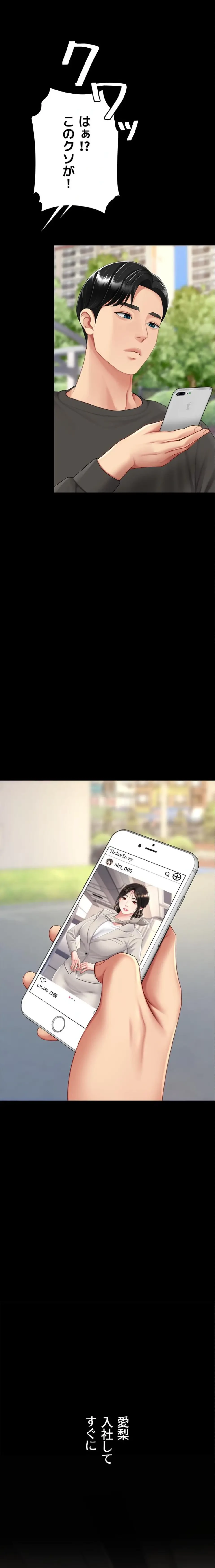 代理贖罪-俺はアイツの母親に制裁する- 第143話 - 22