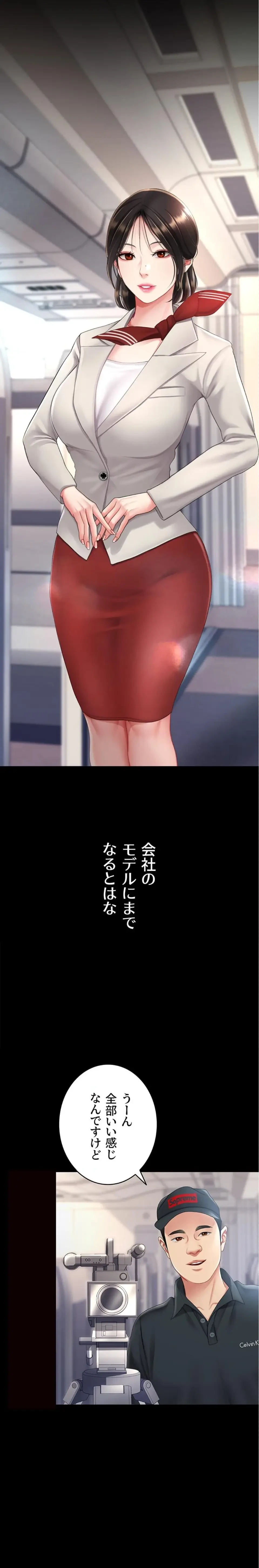 代理贖罪-俺はアイツの母親に制裁する- 第143話 - 23