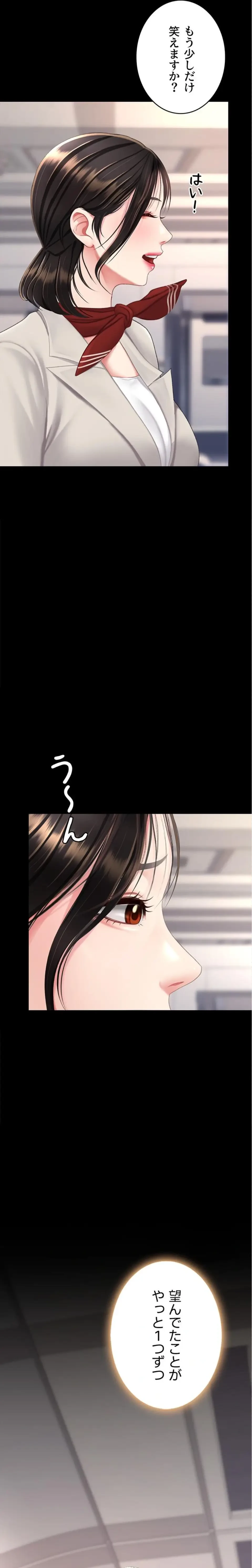 代理贖罪-俺はアイツの母親に制裁する- 第143話 - 24