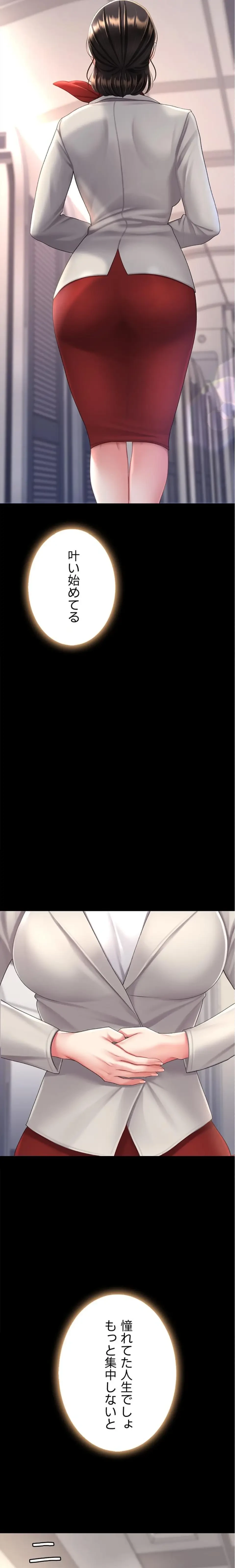 代理贖罪-俺はアイツの母親に制裁する- 第143話 - 25