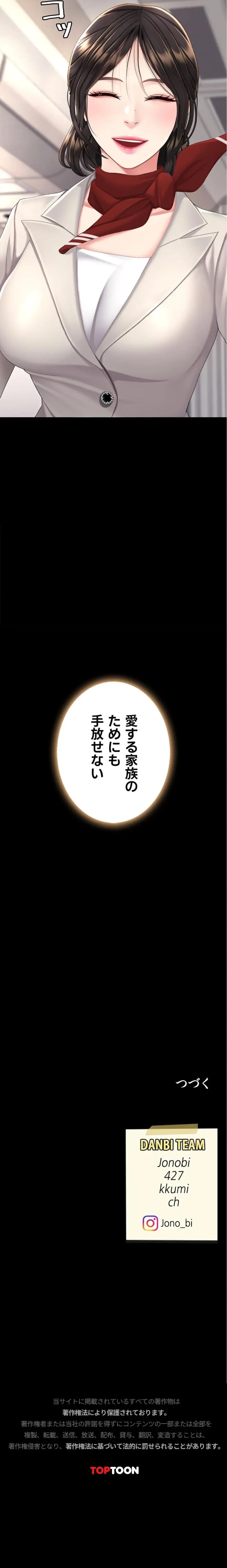 代理贖罪-俺はアイツの母親に制裁する- 第143話 - 26