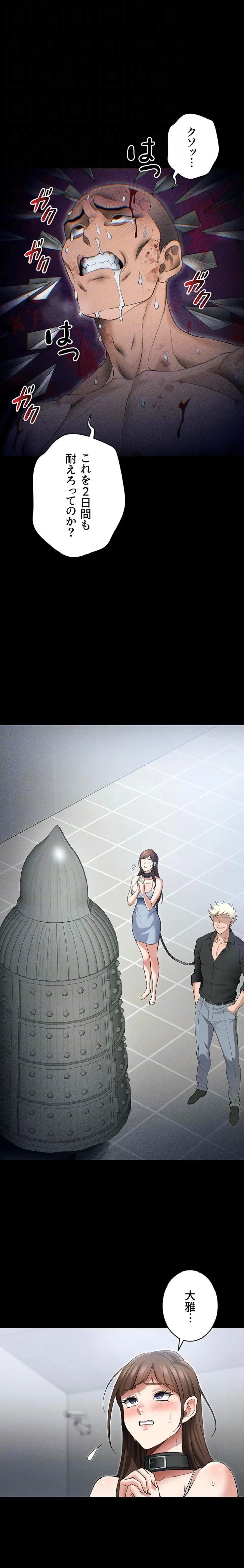 元ヤンにわからせエッチ 第69話 - 8