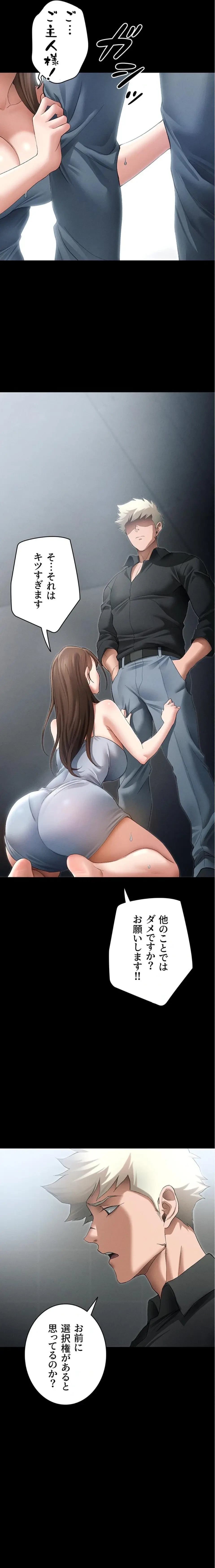 元ヤンにわからせエッチ 第69話 - 12