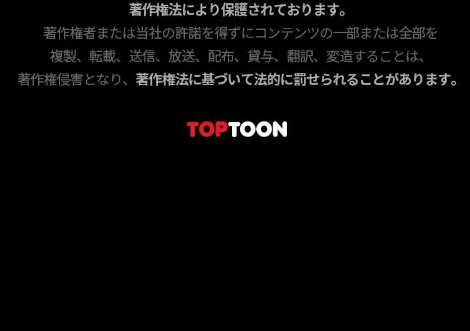 元ヤンにわからせエッチ 第69話 - 14