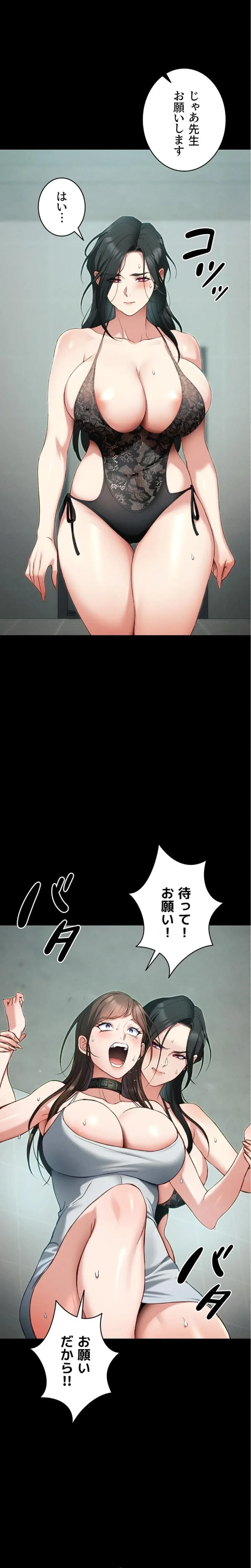 元ヤンにわからせエッチ 第70話 - 3