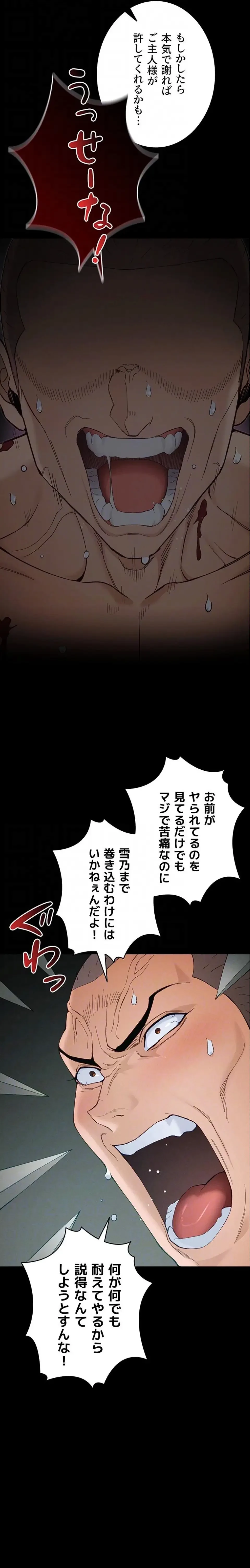 元ヤンにわからせエッチ 第70話 - 7