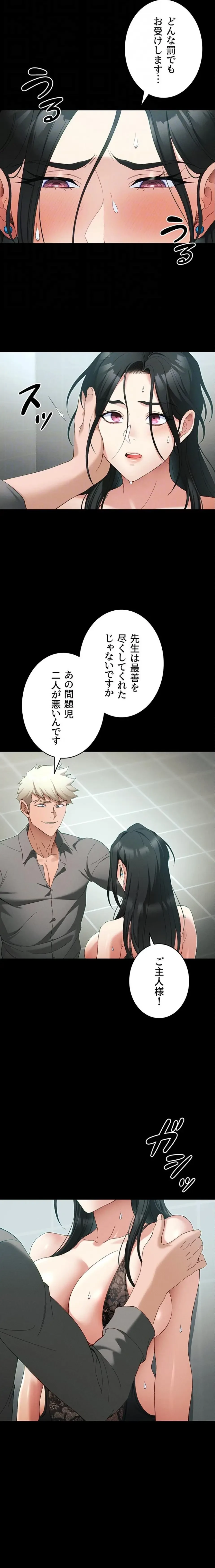 元ヤンにわからせエッチ 第70話 - 10