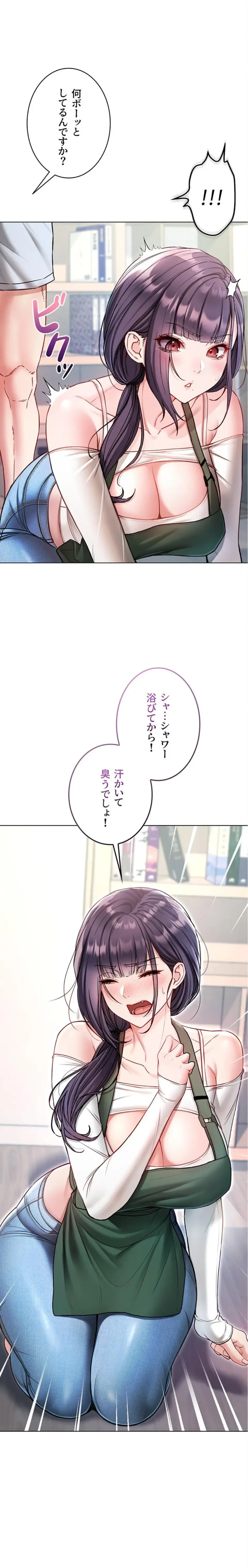 起死回生した俺は異能力で女を感覚操作してエロ無双する 第10話 - 1