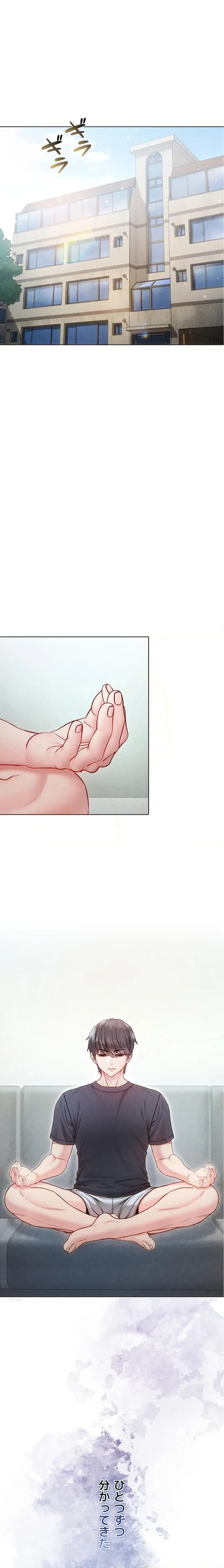 起死回生した俺は異能力で女を感覚操作してエロ無双する 第10話 - 4