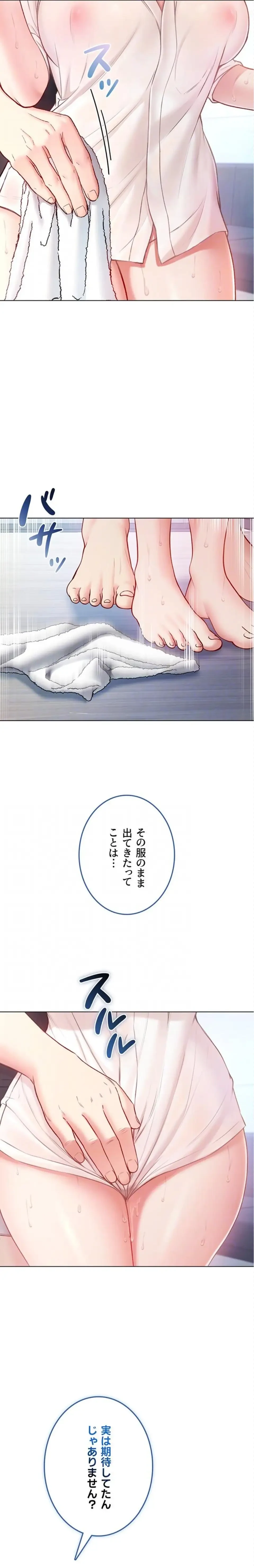 起死回生した俺は異能力で女を感覚操作してエロ無双する 第10話 - 17