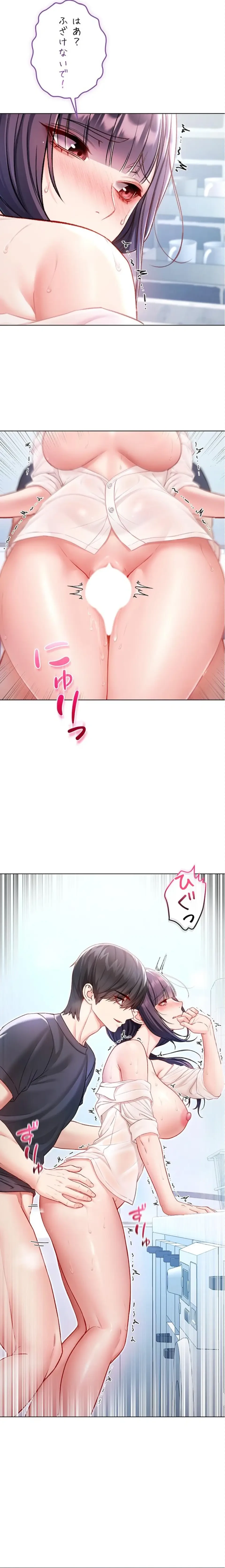 起死回生した俺は異能力で女を感覚操作してエロ無双する 第10話 - 25