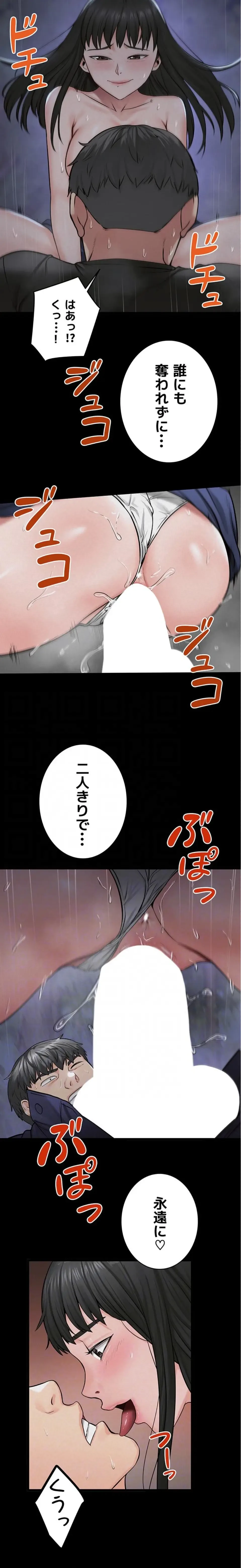 開花島~悦楽の咲く村 第49話 - 5