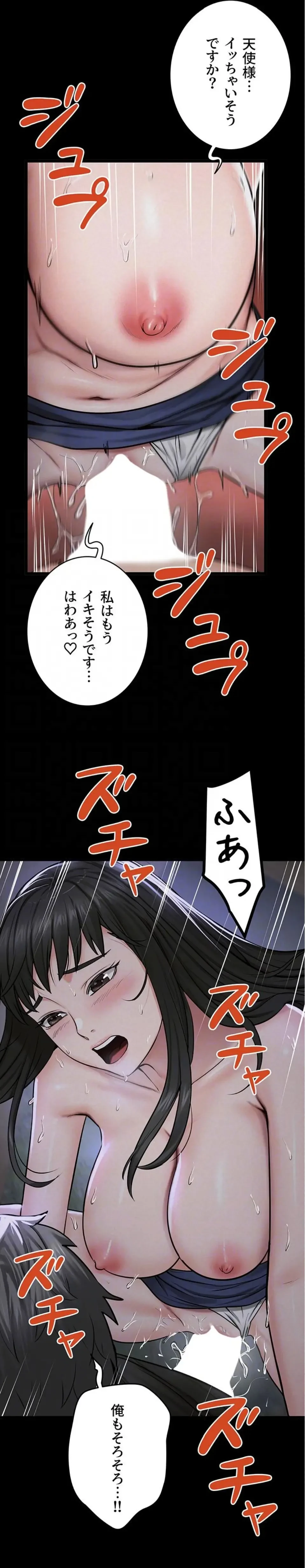 開花島~悦楽の咲く村 第49話 - 7