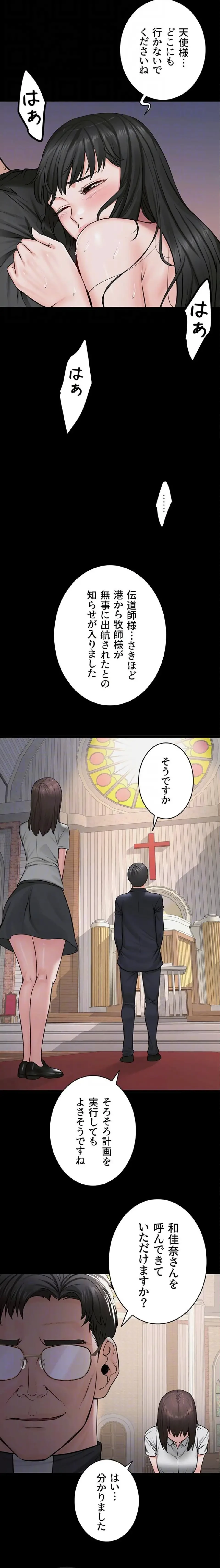 開花島~悦楽の咲く村 第49話 - 9