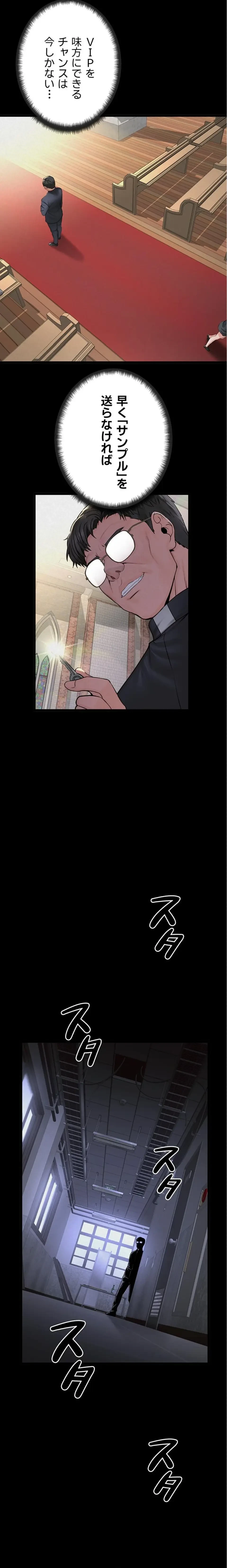 開花島~悦楽の咲く村 第49話 - 10