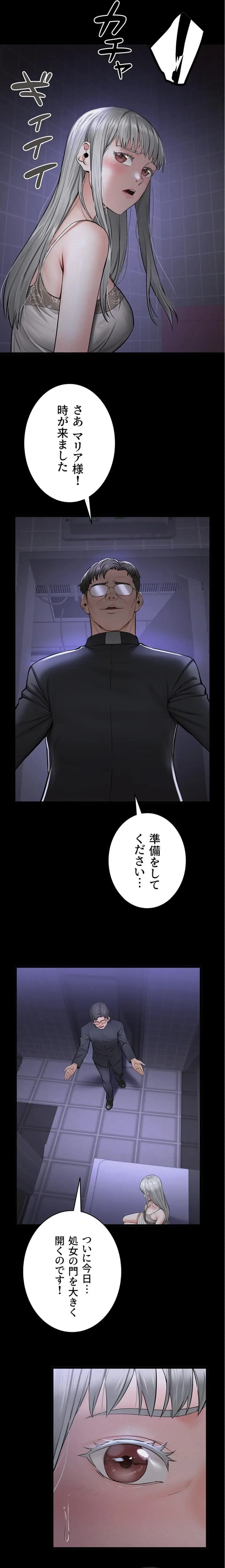 開花島~悦楽の咲く村 第49話 - 11