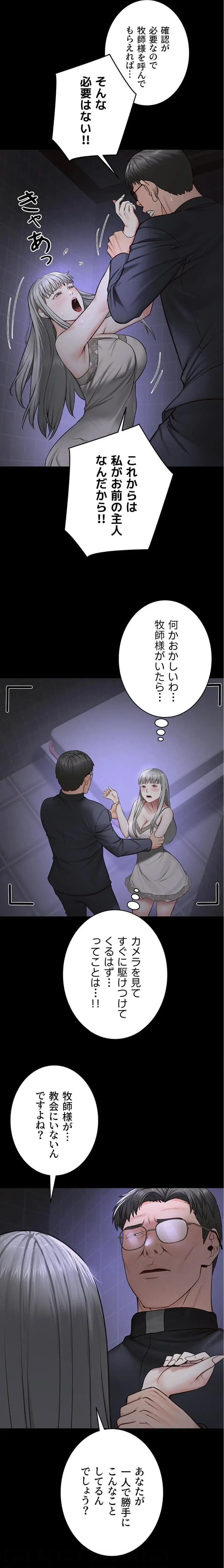 開花島~悦楽の咲く村 第49話 - 13