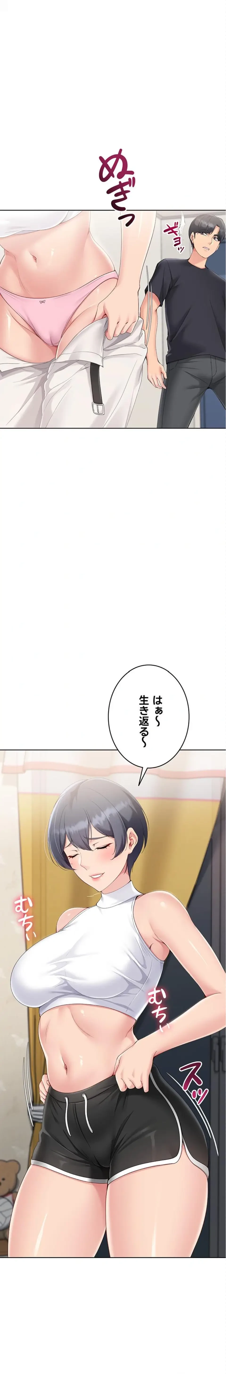 ふしだらアタック！ 第88話 - 1