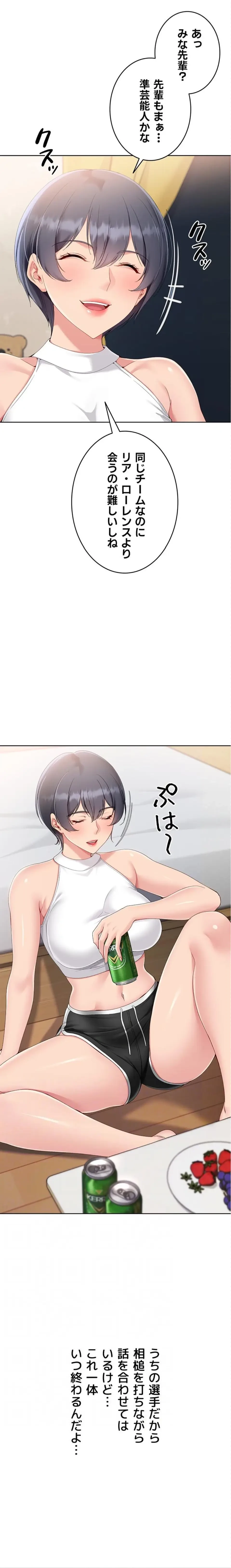 ふしだらアタック！ 第88話 - 5