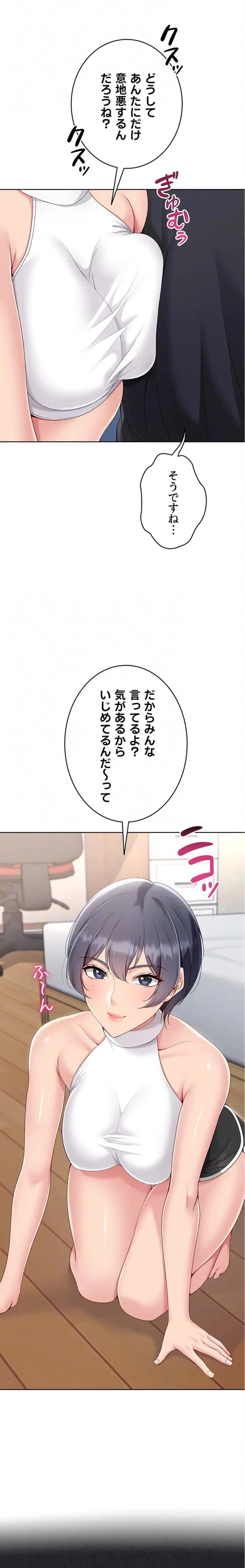 ふしだらアタック！ 第88話 - 10