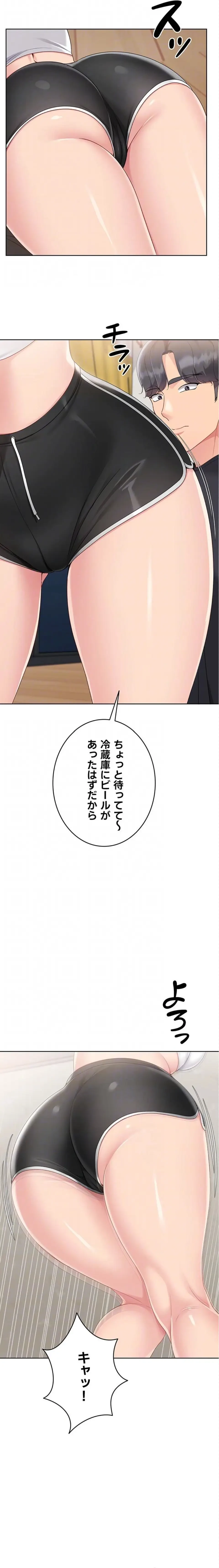 ふしだらアタック！ 第88話 - 17